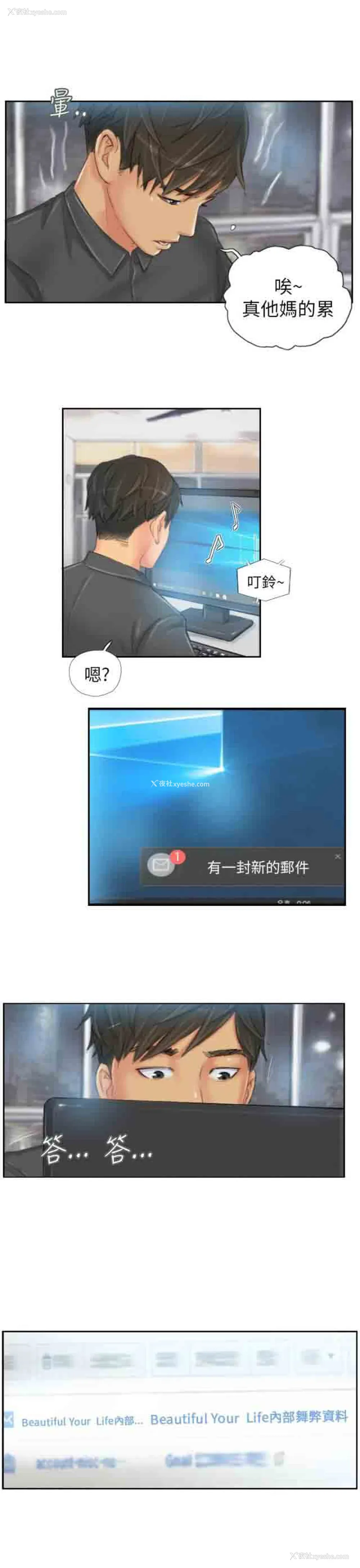 19P - 占据人生