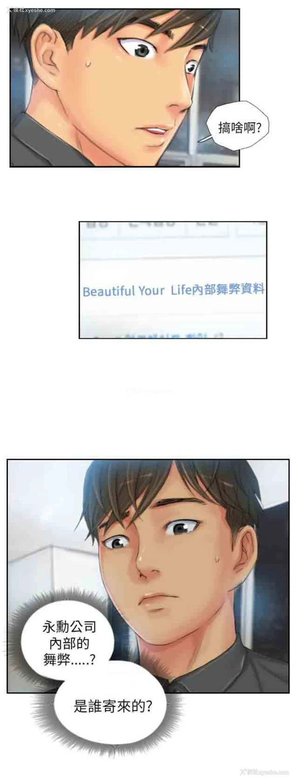 20P - 占据人生