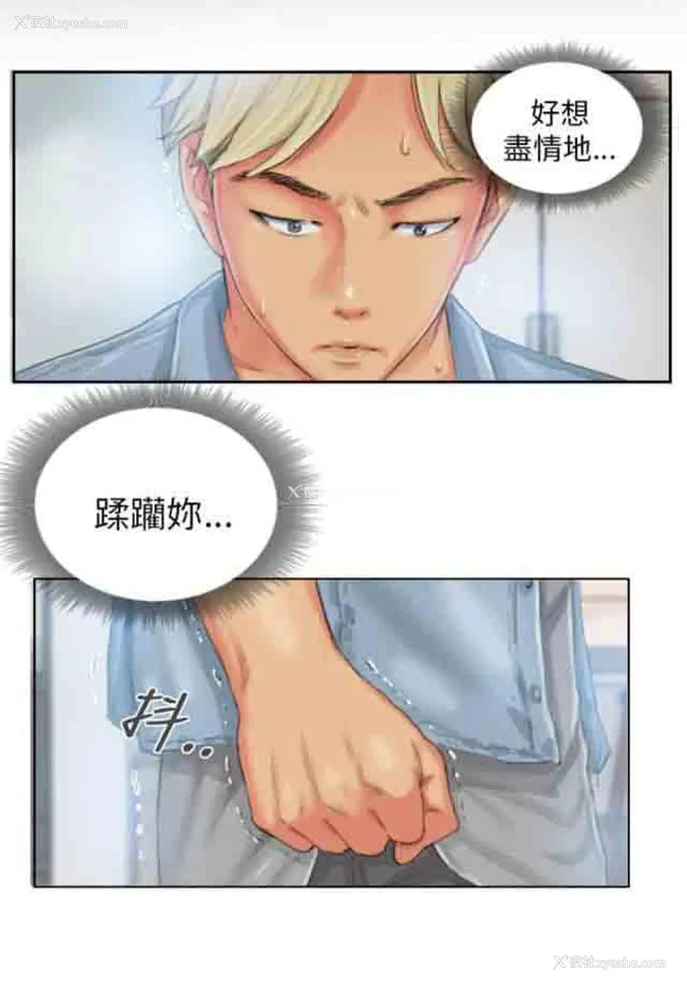 4P - 占据人生