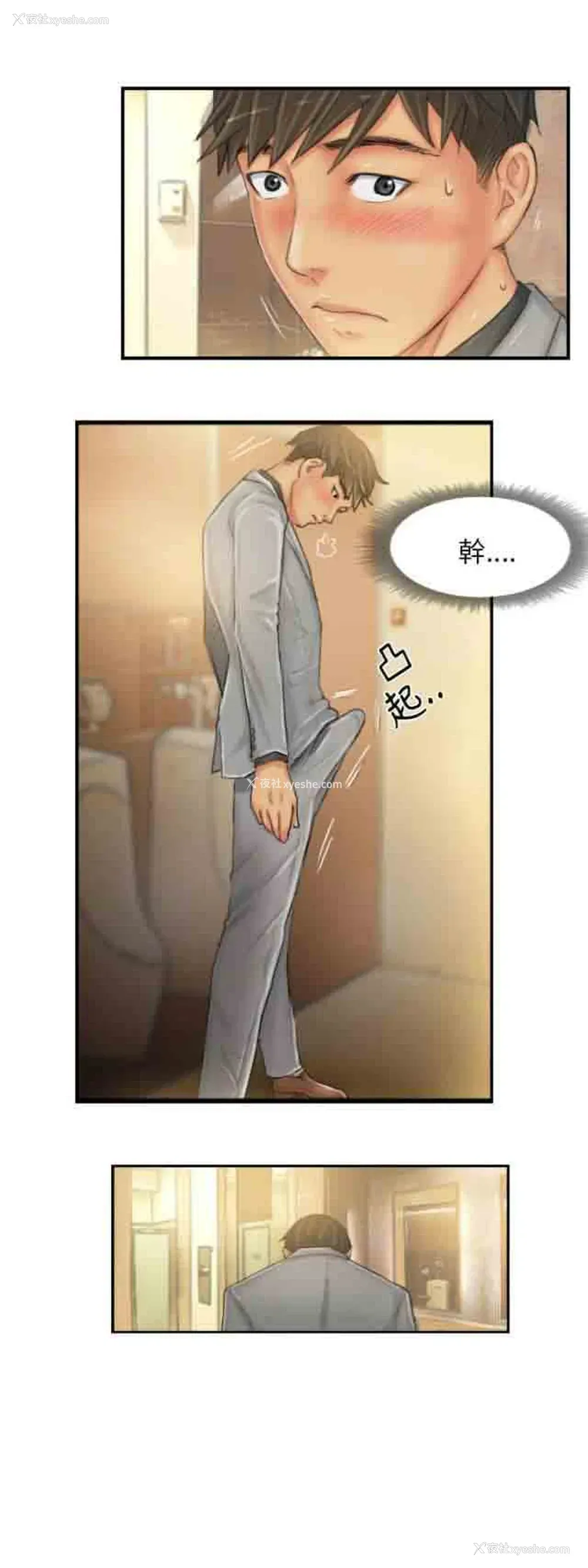 13P - 占据人生
