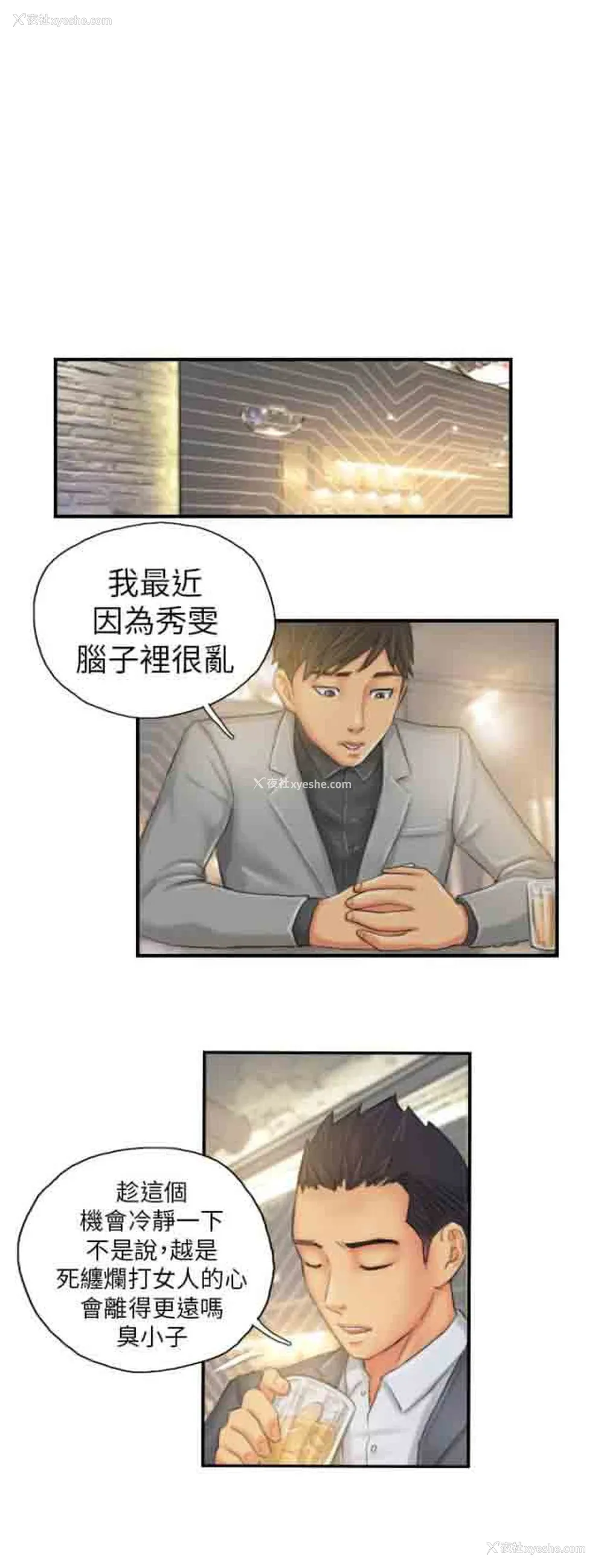 14P - 占据人生