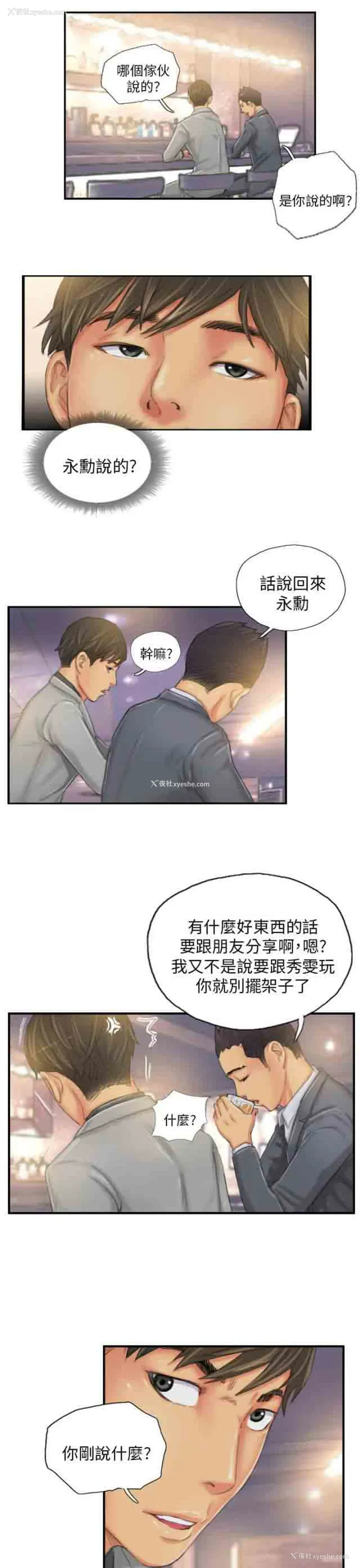 15P - 占据人生