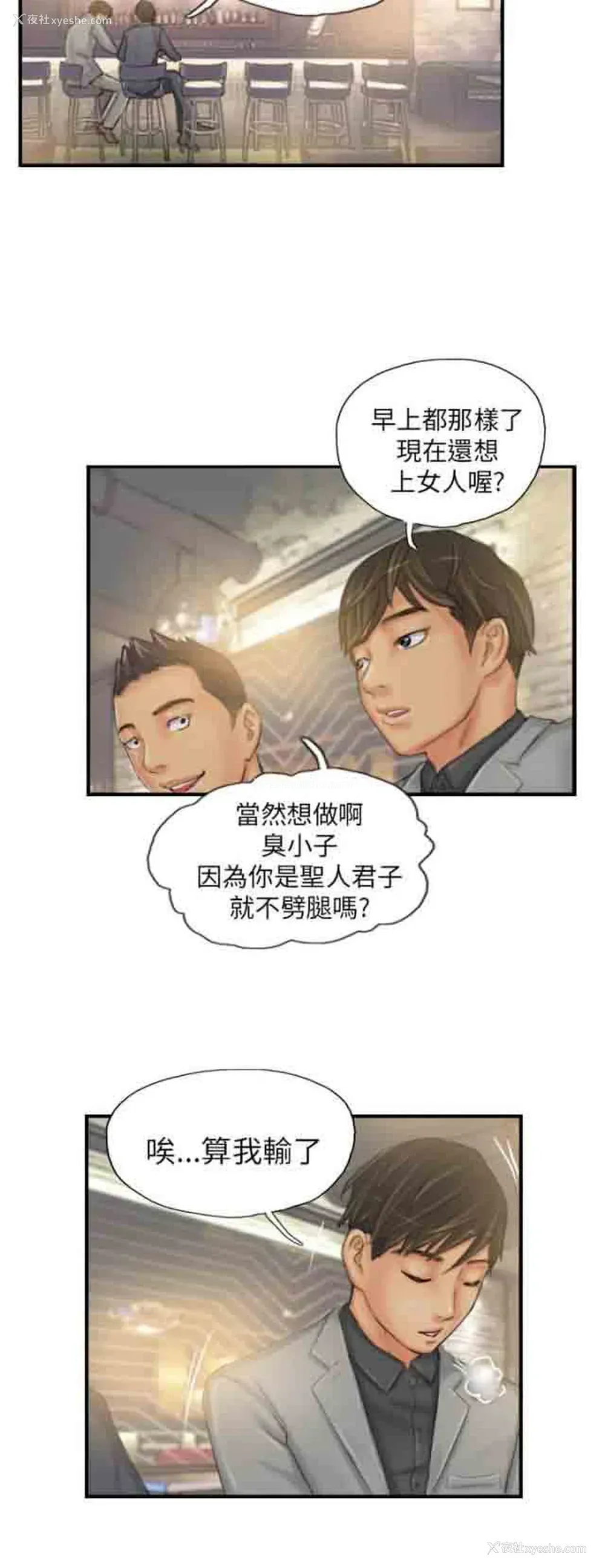 18P - 占据人生