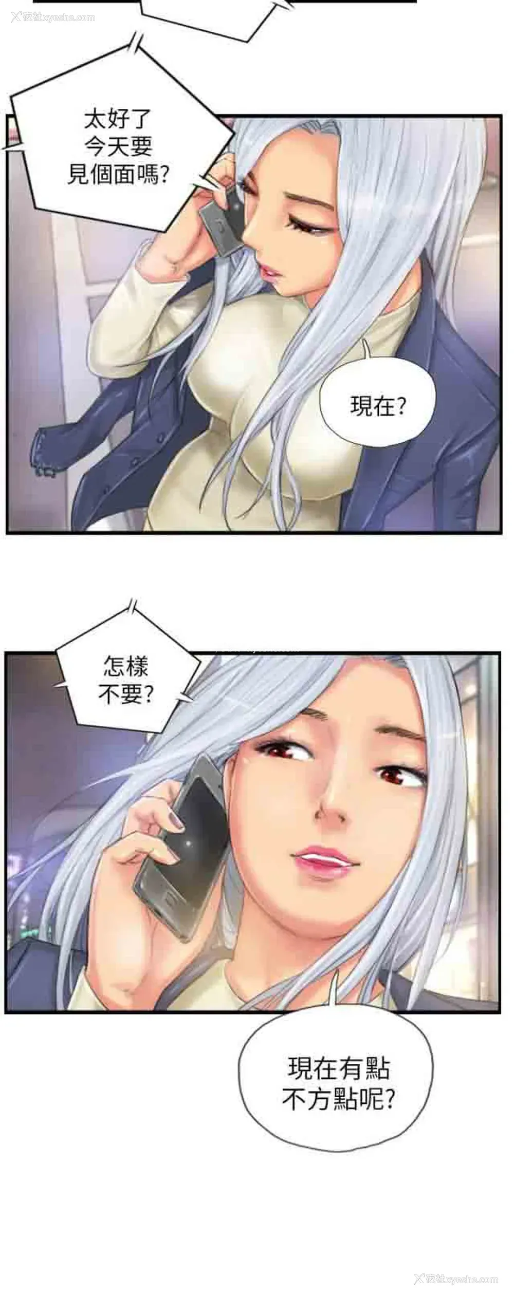22P - 占据人生