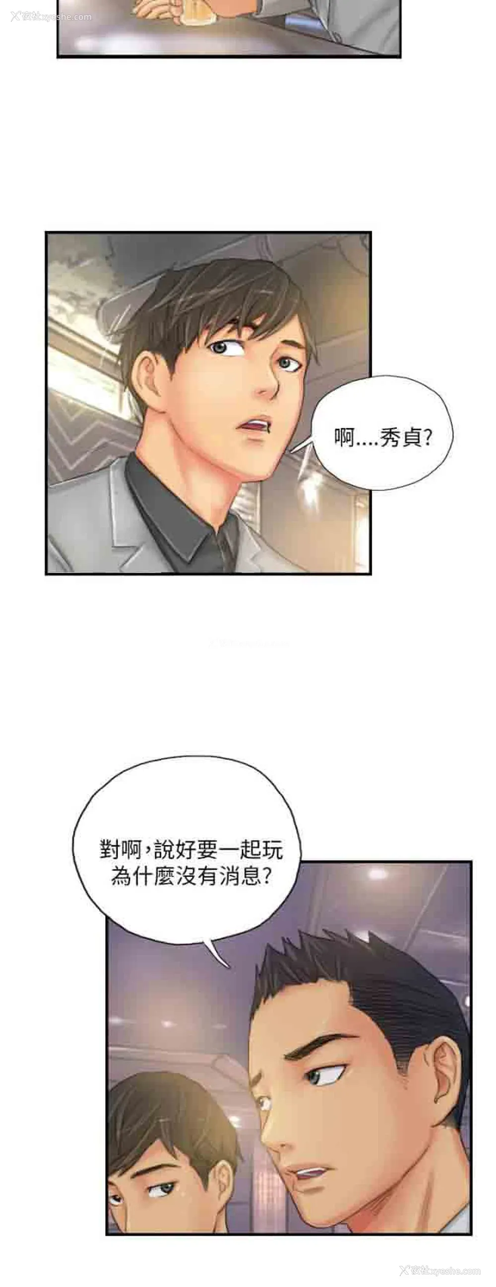 8P - 占据人生