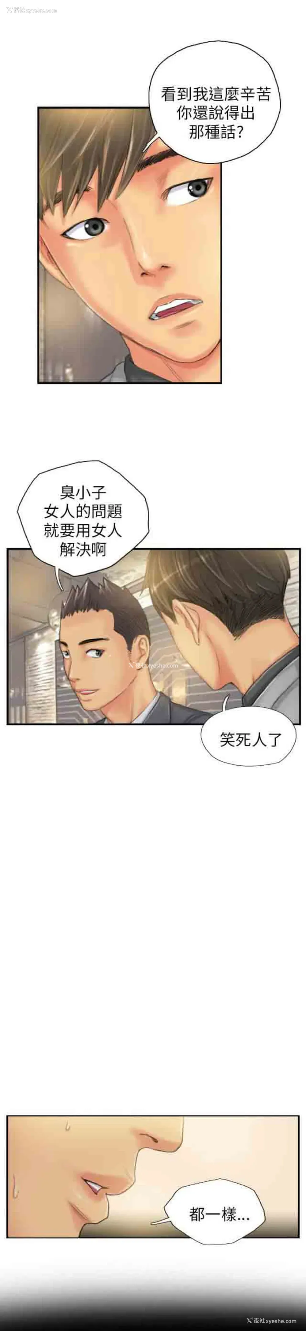 9P - 占据人生