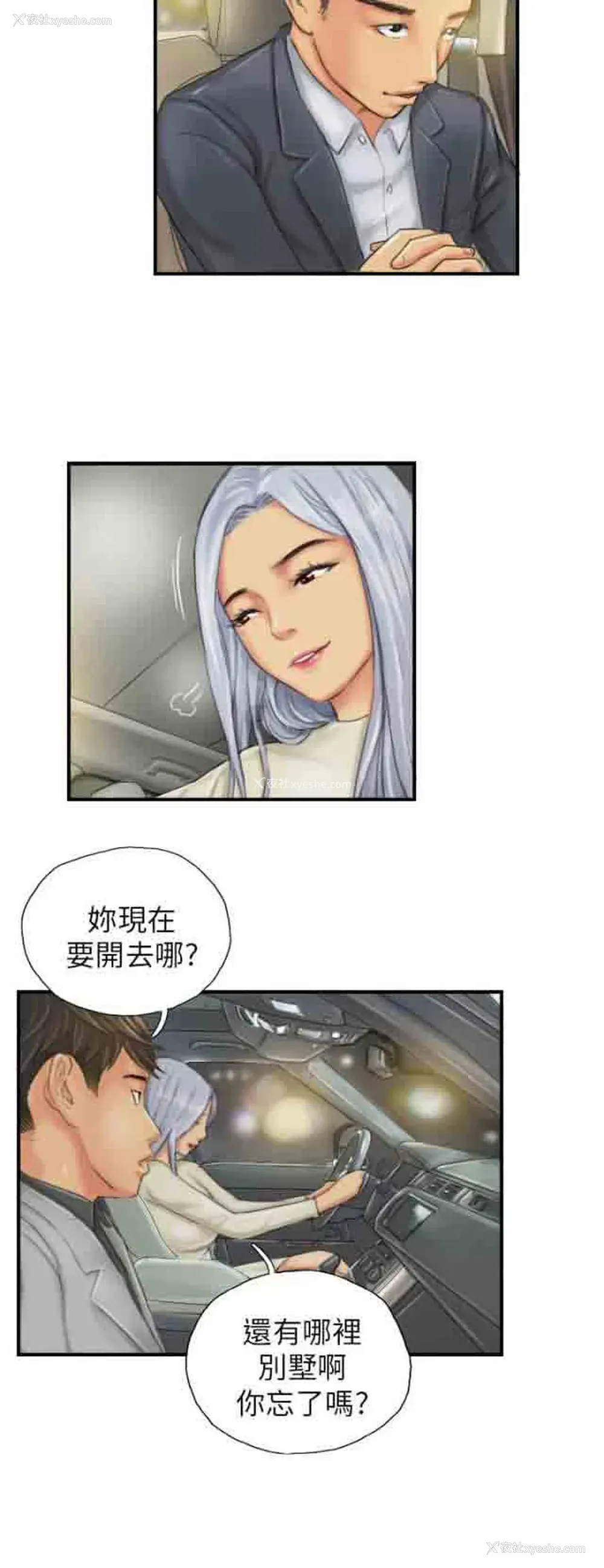 10P - 占据人生