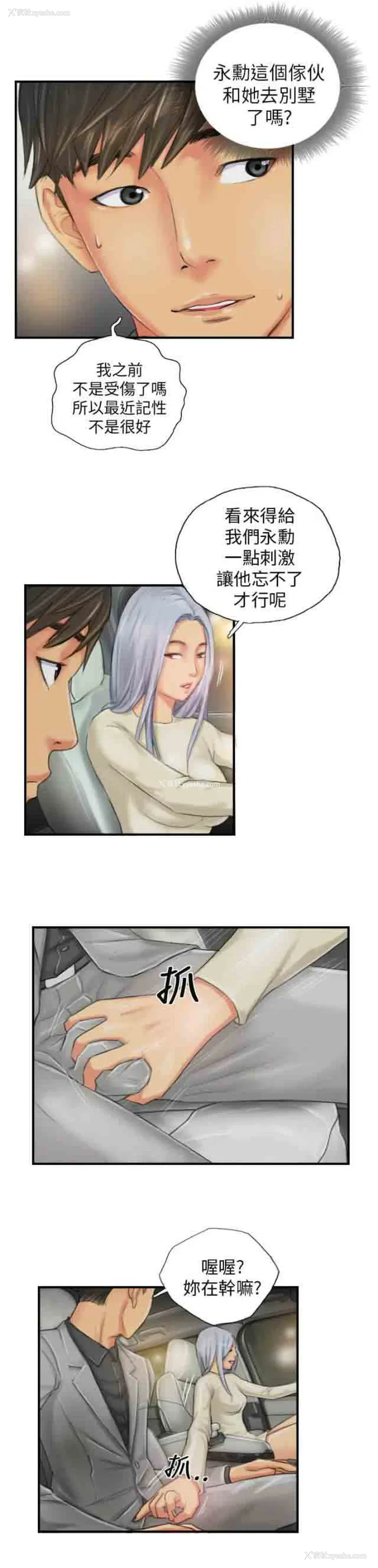 11P - 占据人生