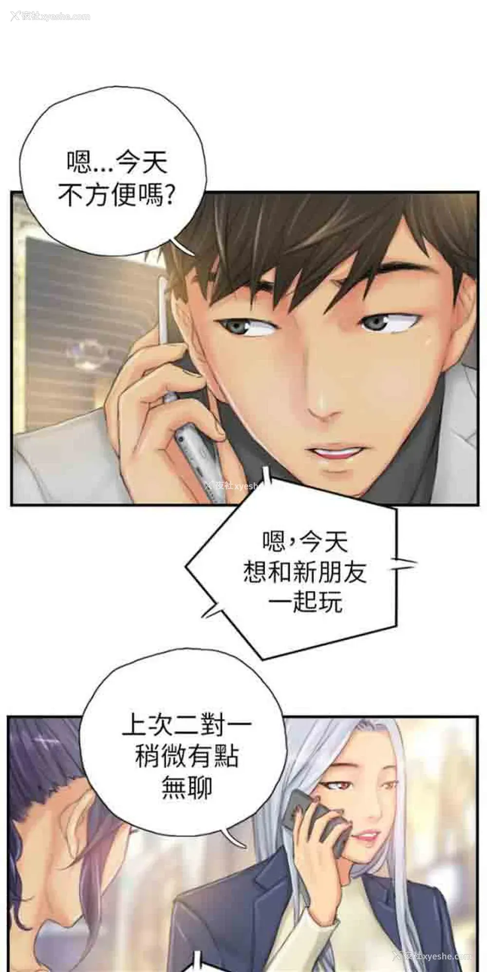 1P - 占据人生
