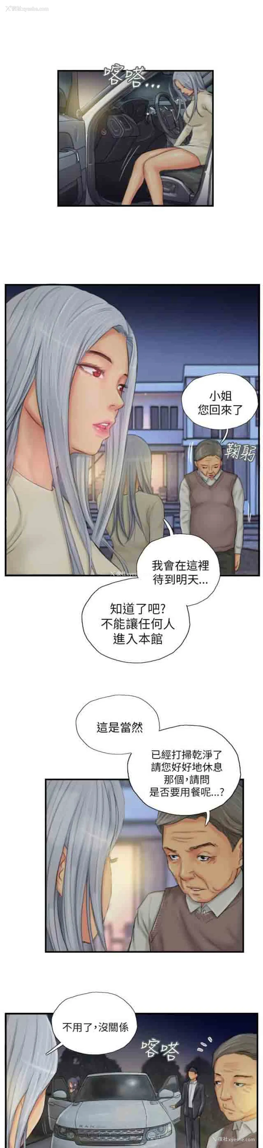 14P - 占据人生