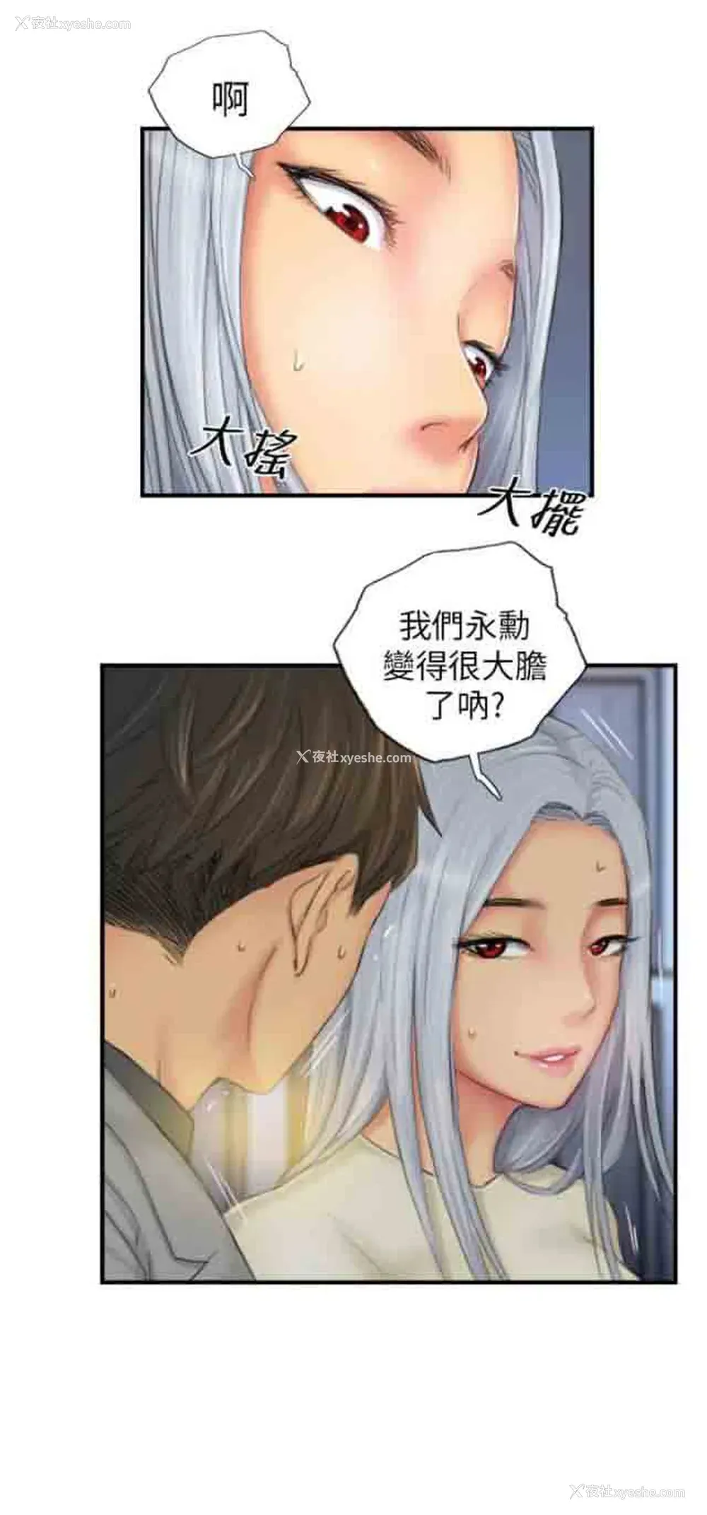 17P - 占据人生