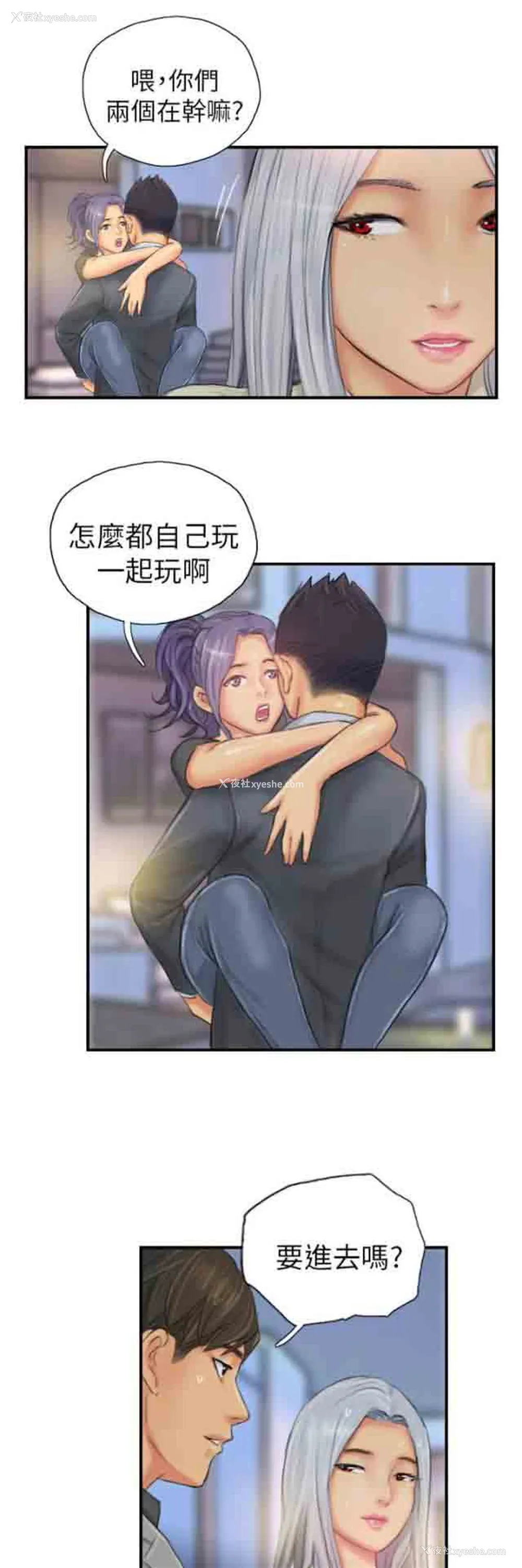18P - 占据人生