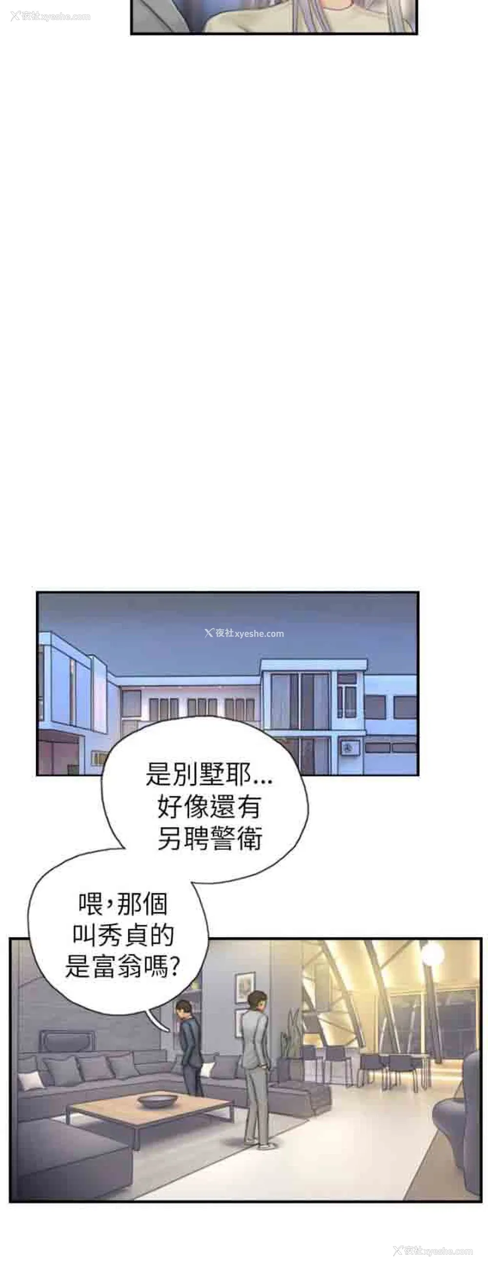 19P - 占据人生