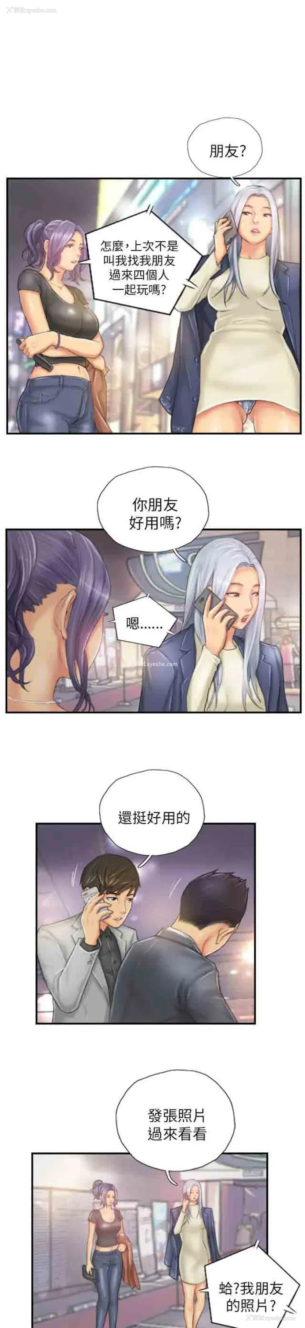 3P - 占据人生
