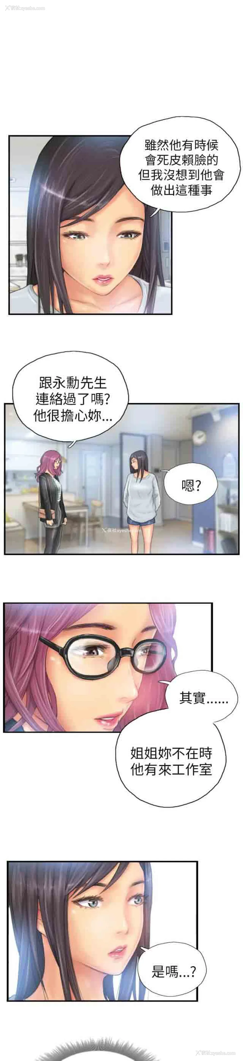 11P - 占据人生