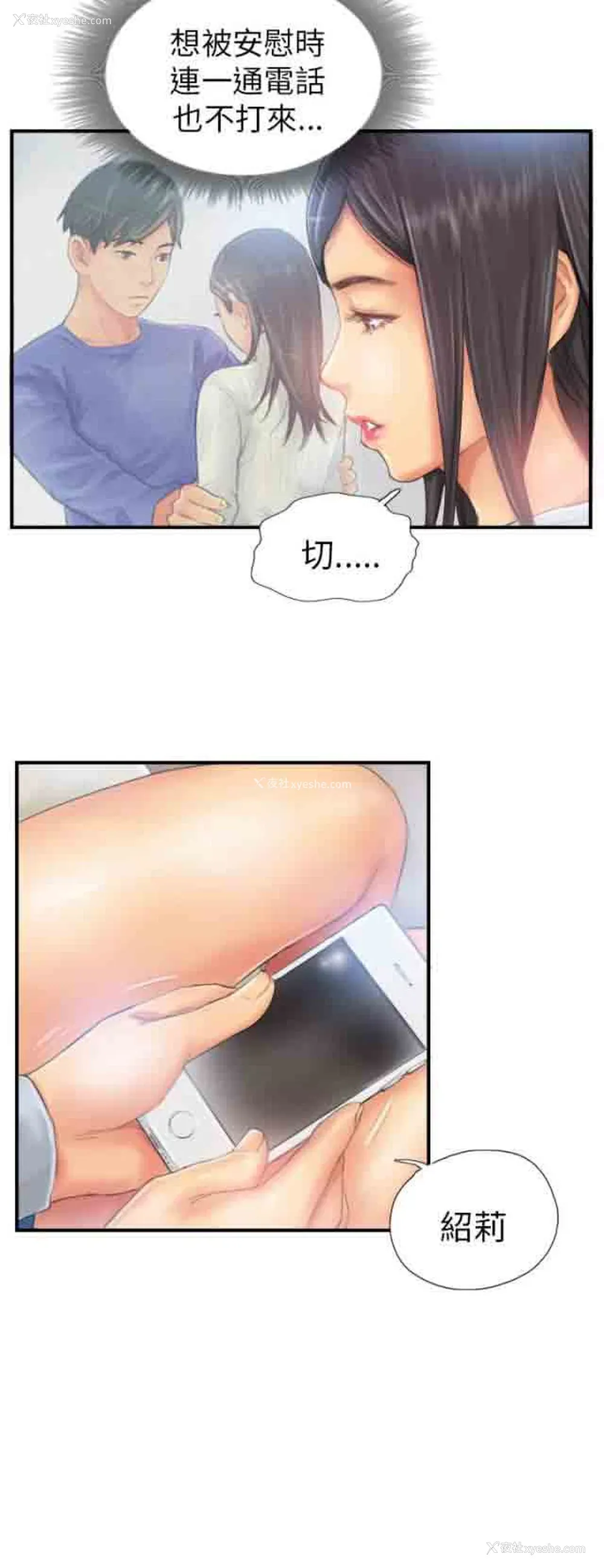 12P - 占据人生