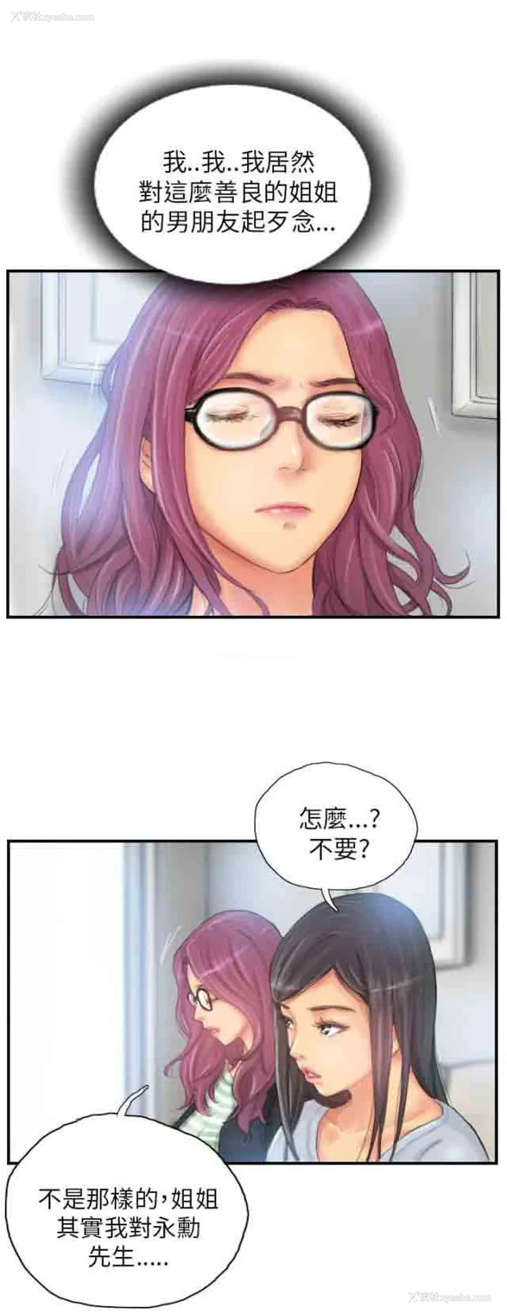 14P - 占据人生
