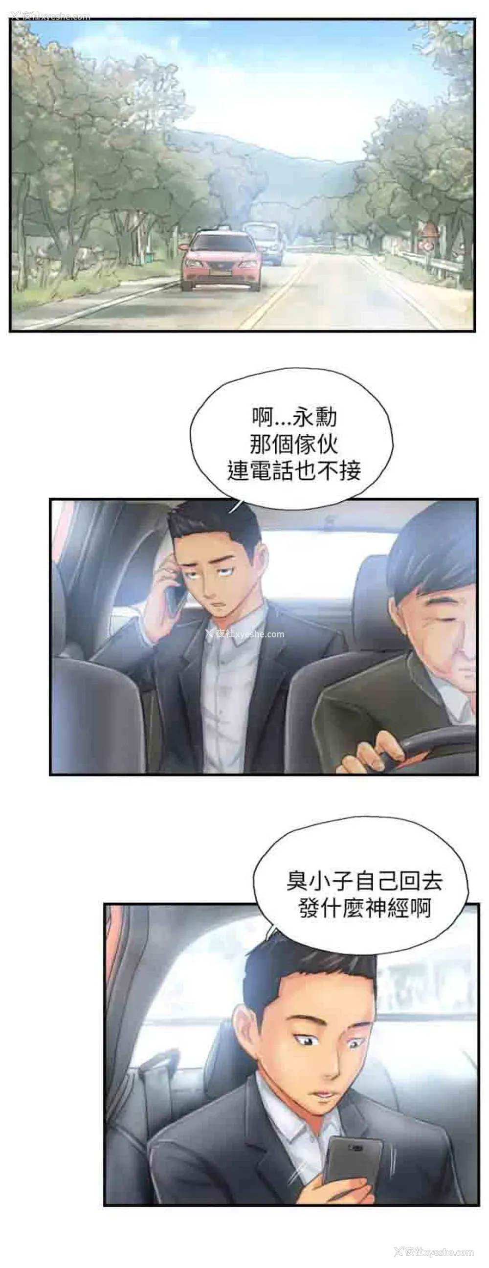 18P - 占据人生