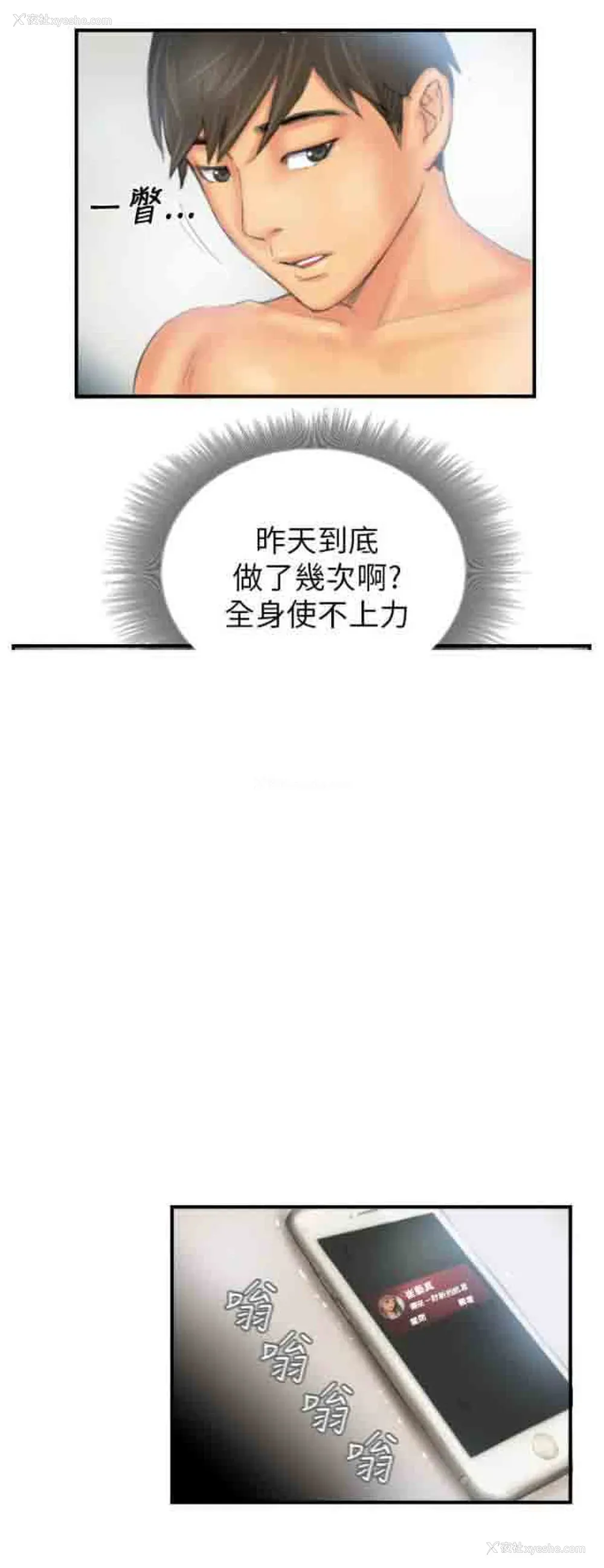 1P - 占据人生
