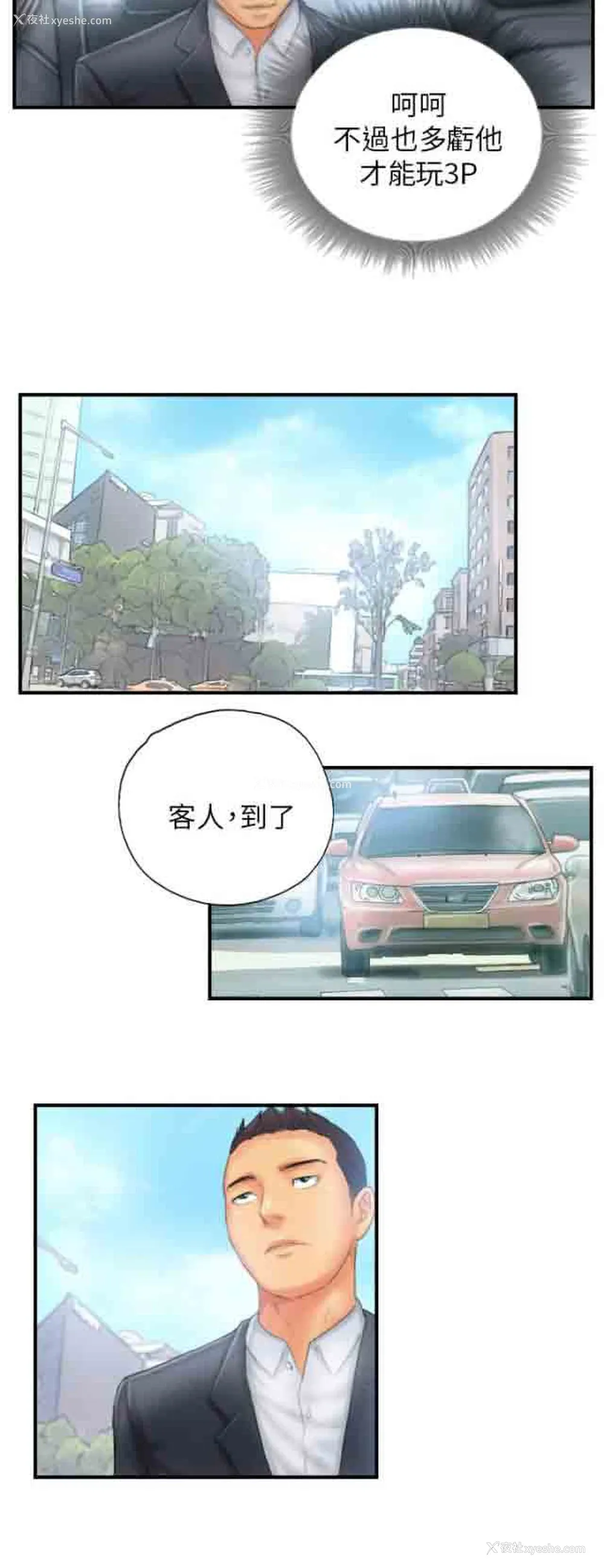 20P - 占据人生