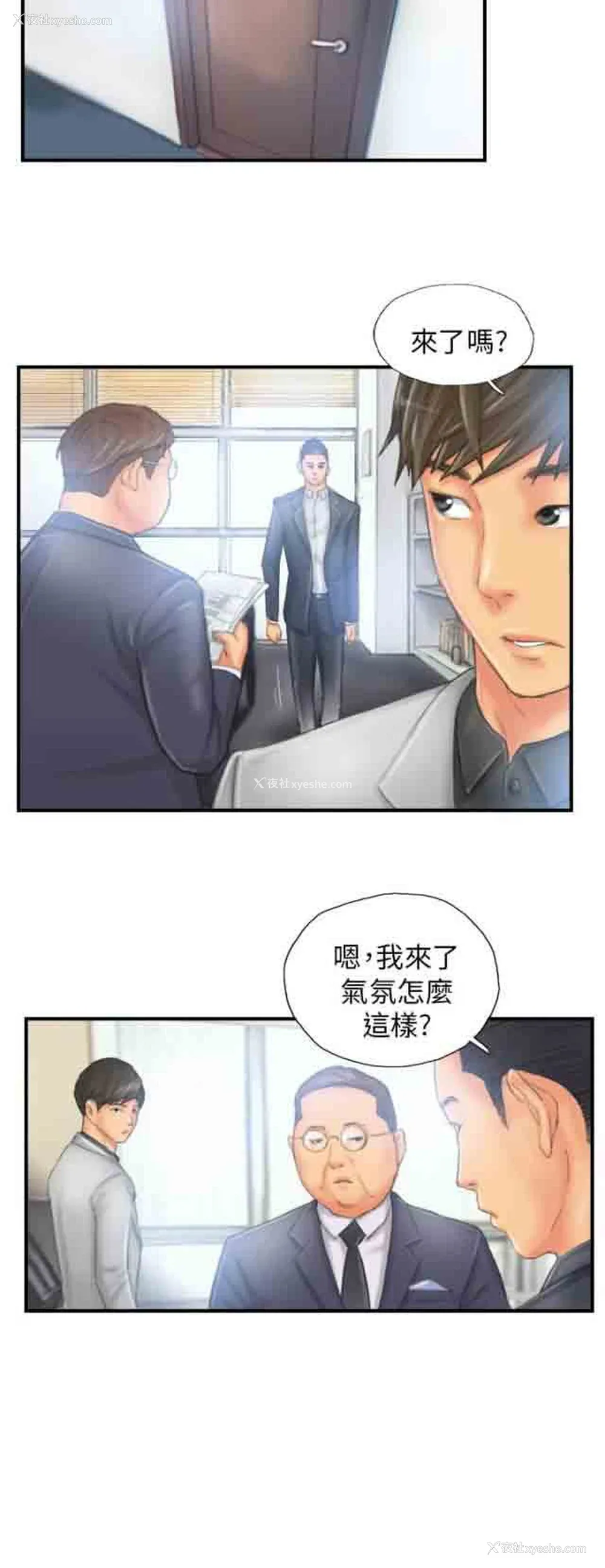 22P - 占据人生