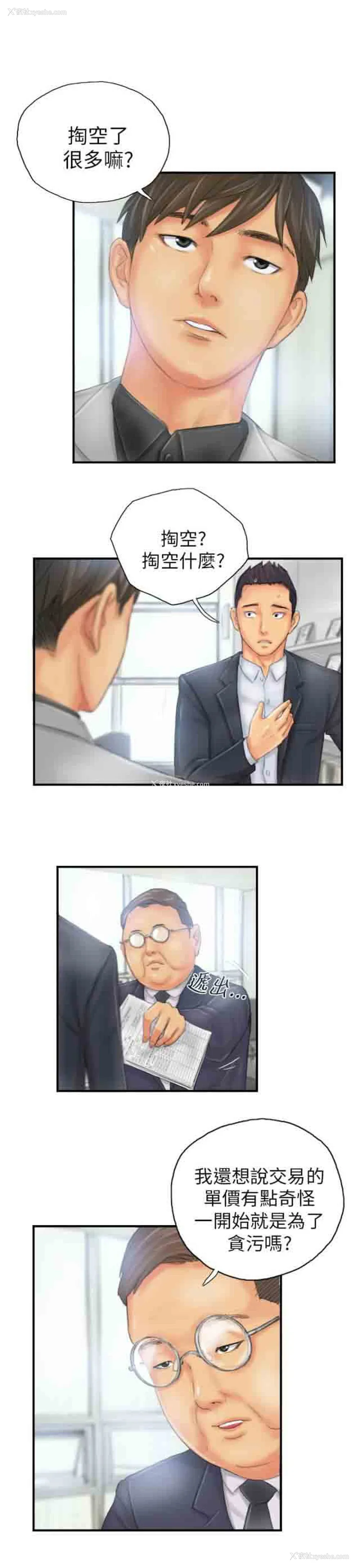23P - 占据人生