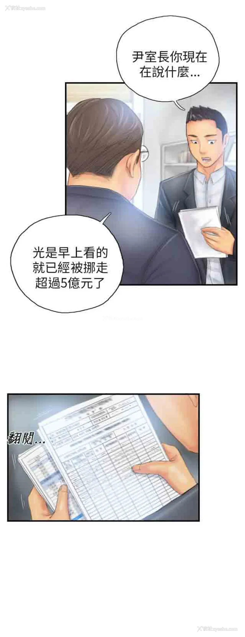 24P - 占据人生