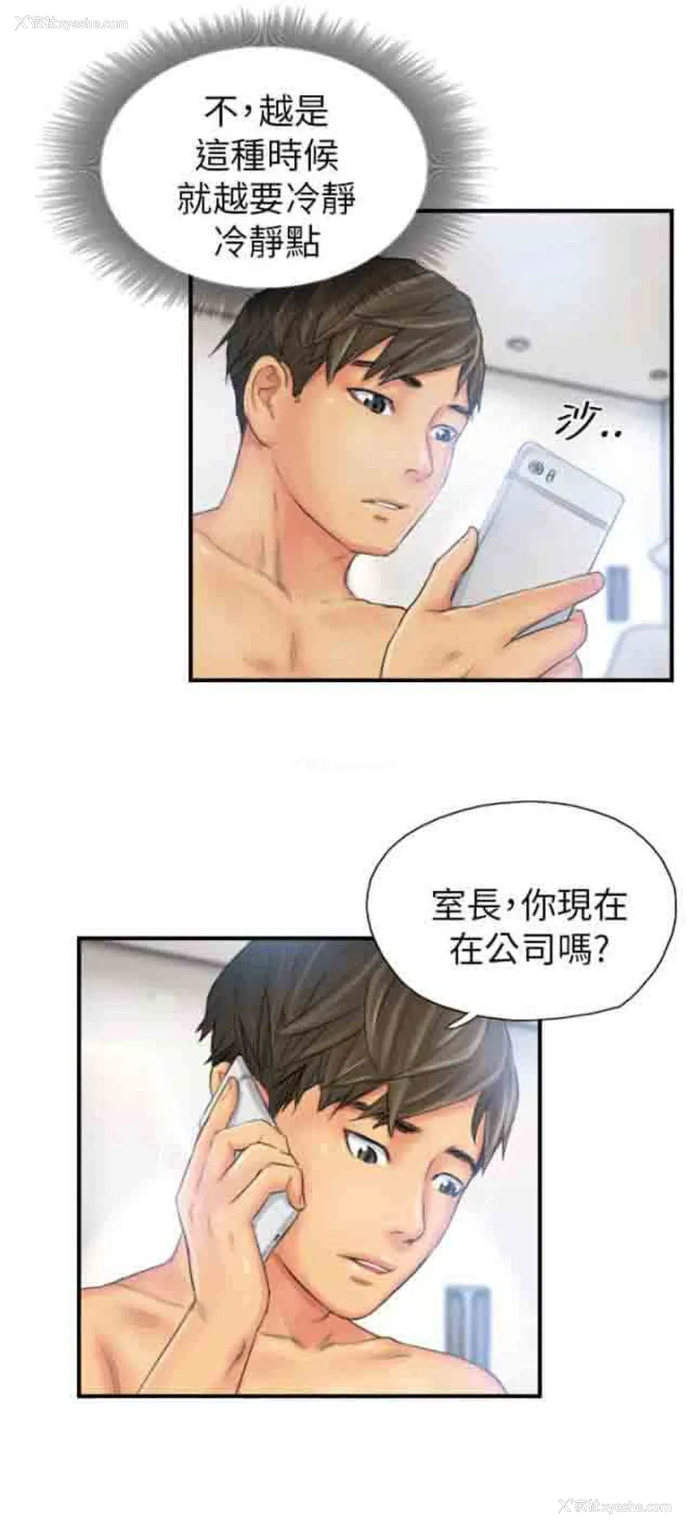 6P - 占据人生