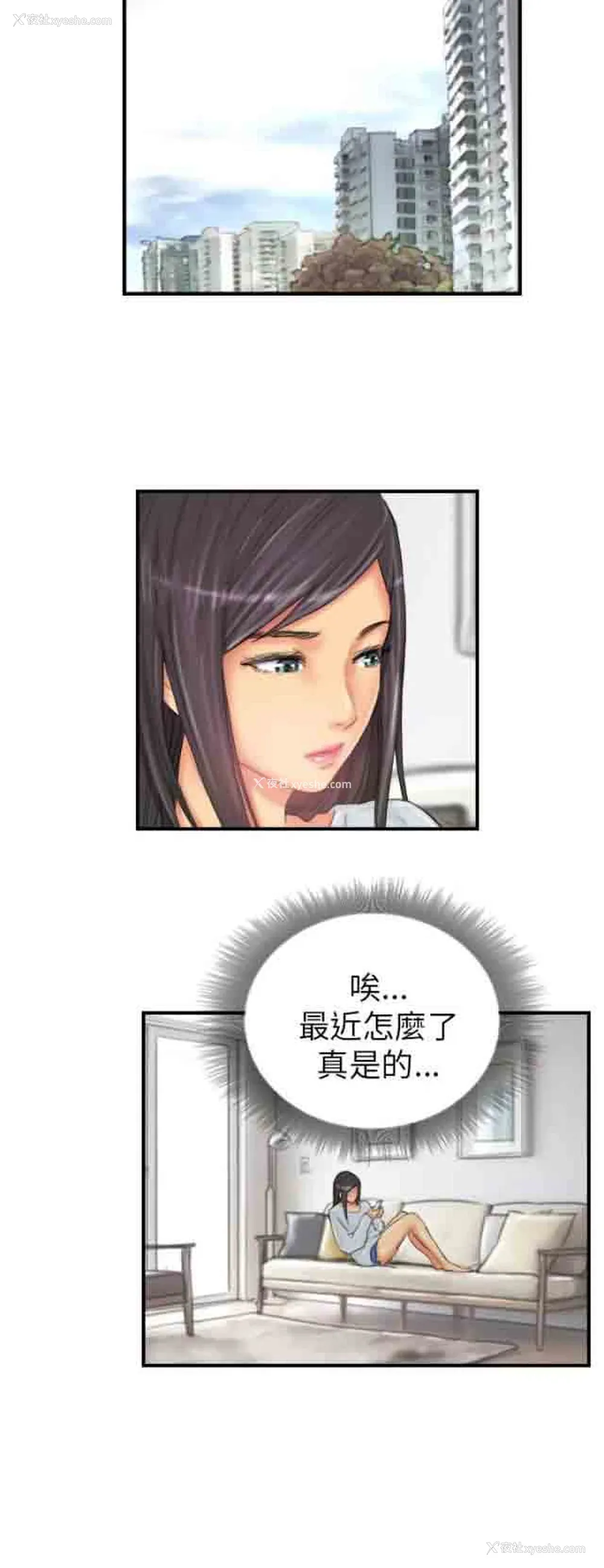 8P - 占据人生