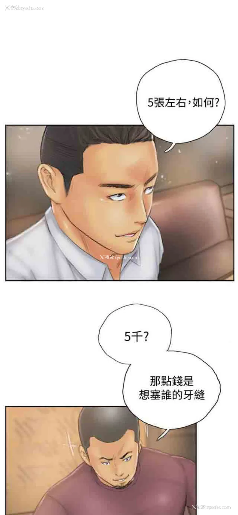 1P - 占据人生