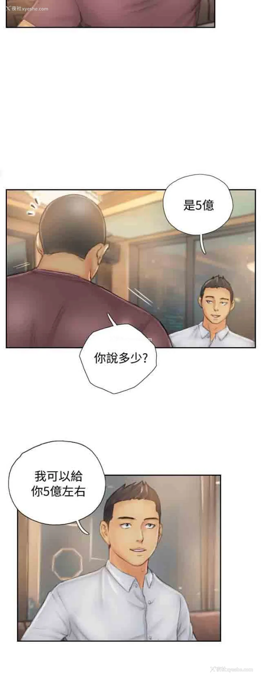 2P - 占据人生