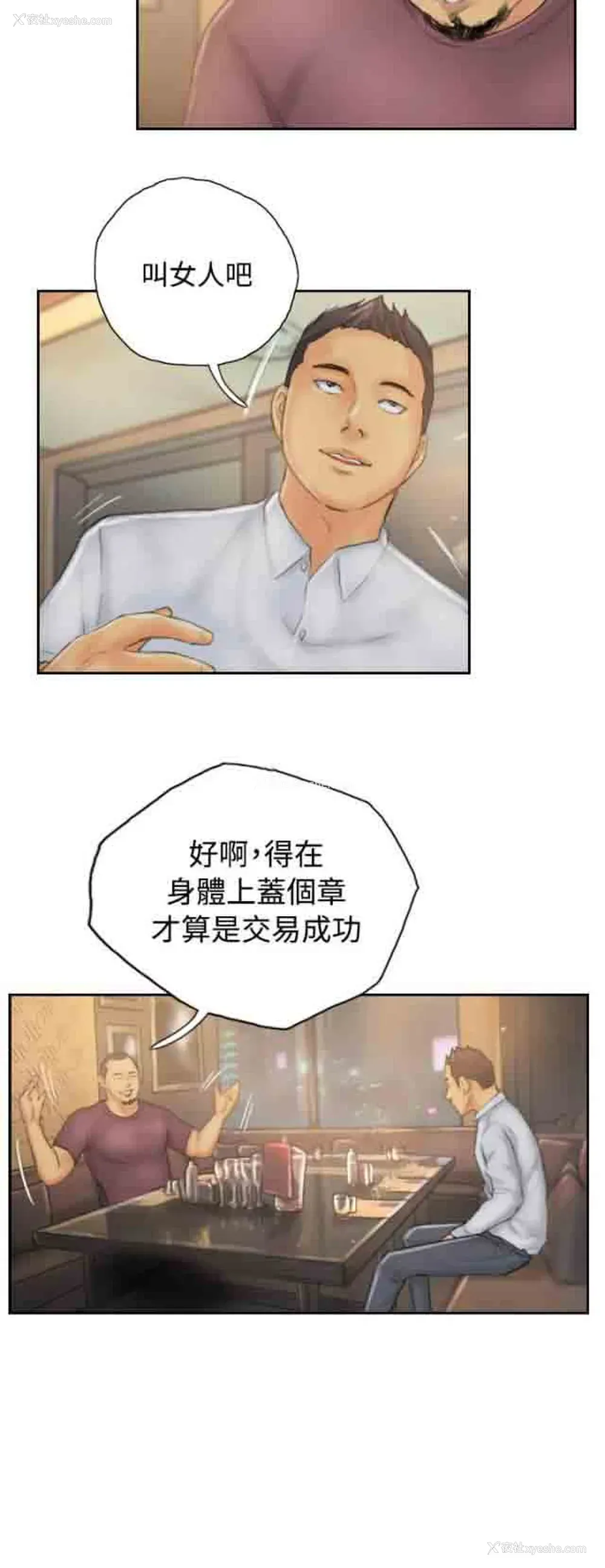 4P - 占据人生
