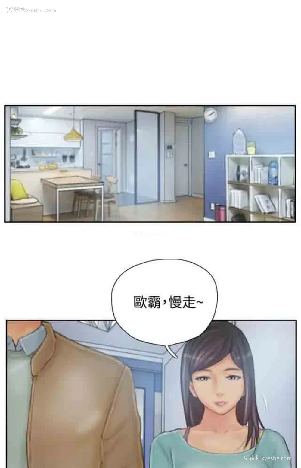 8P - 占据人生