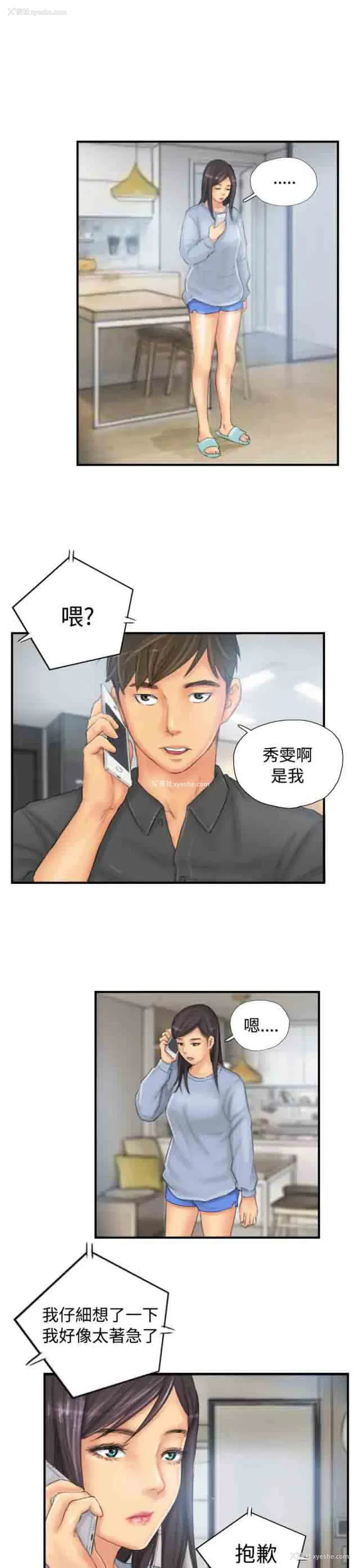13P - 占据人生