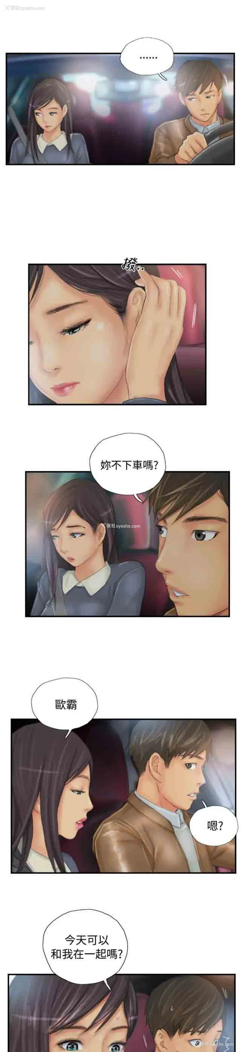 23P - 占据人生