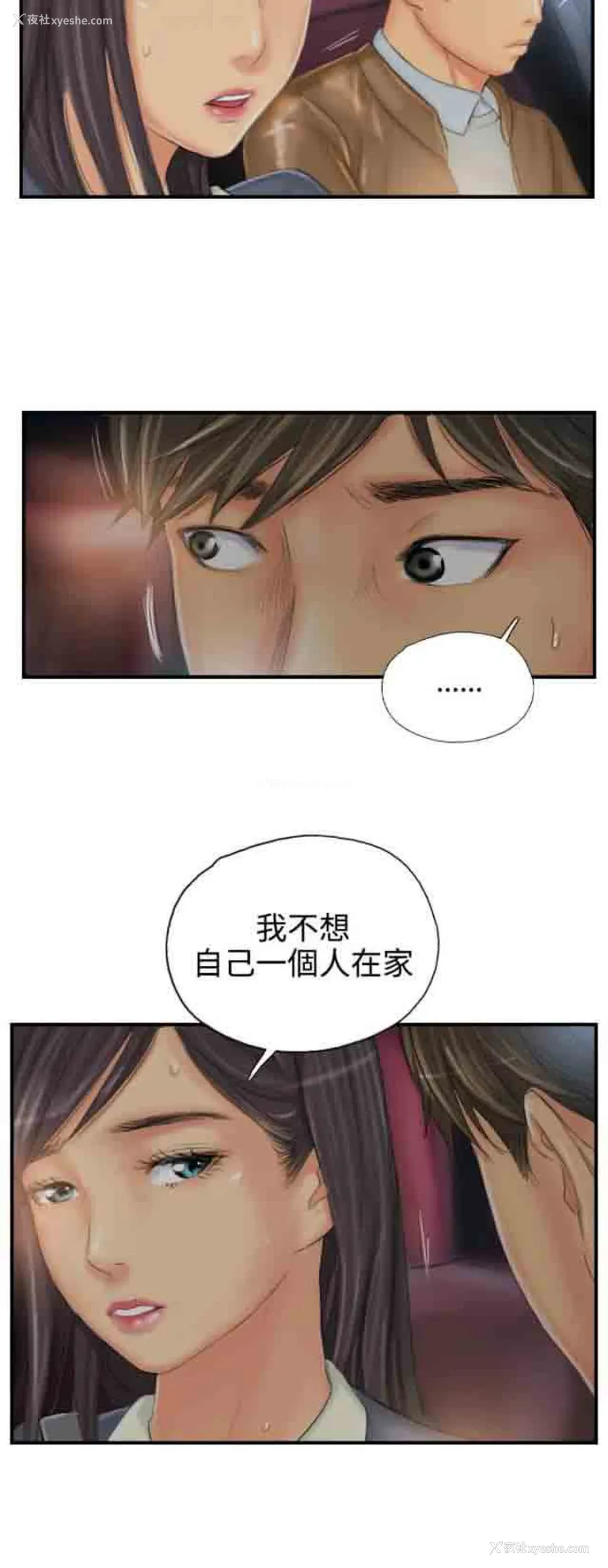 24P - 占据人生