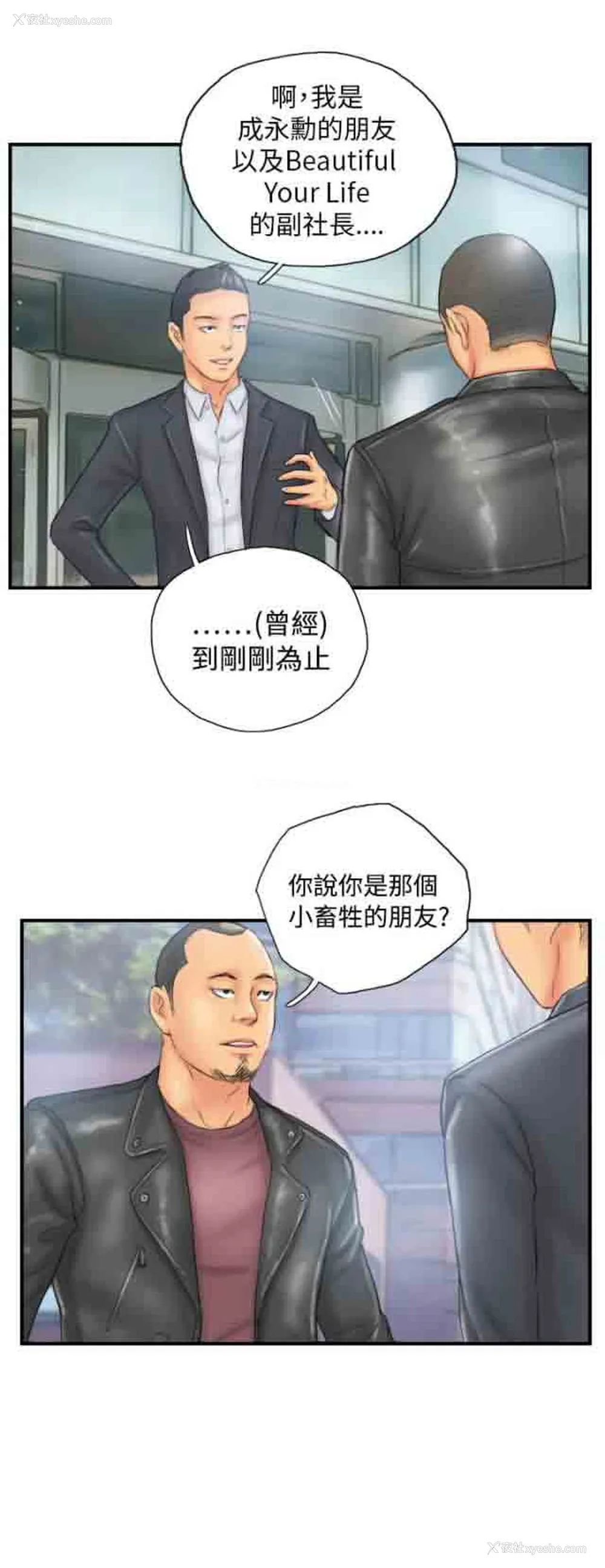 2P - 占据人生