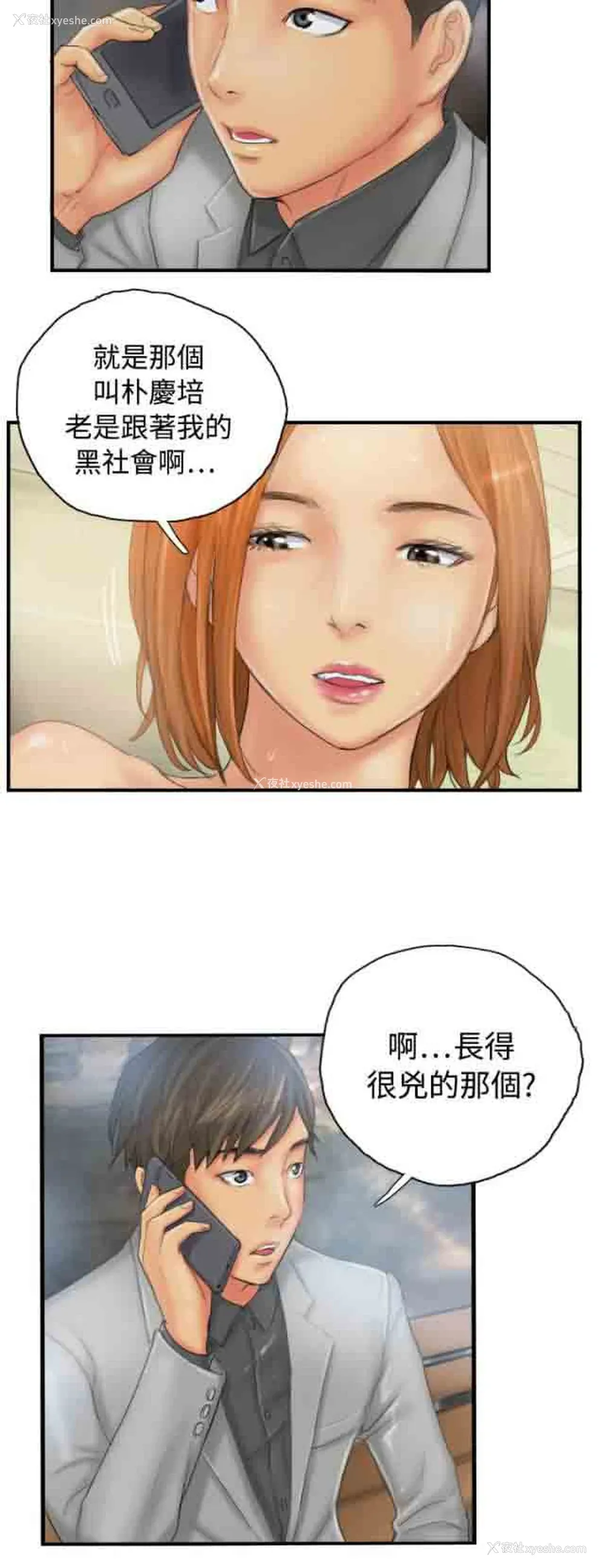 8P - 占据人生