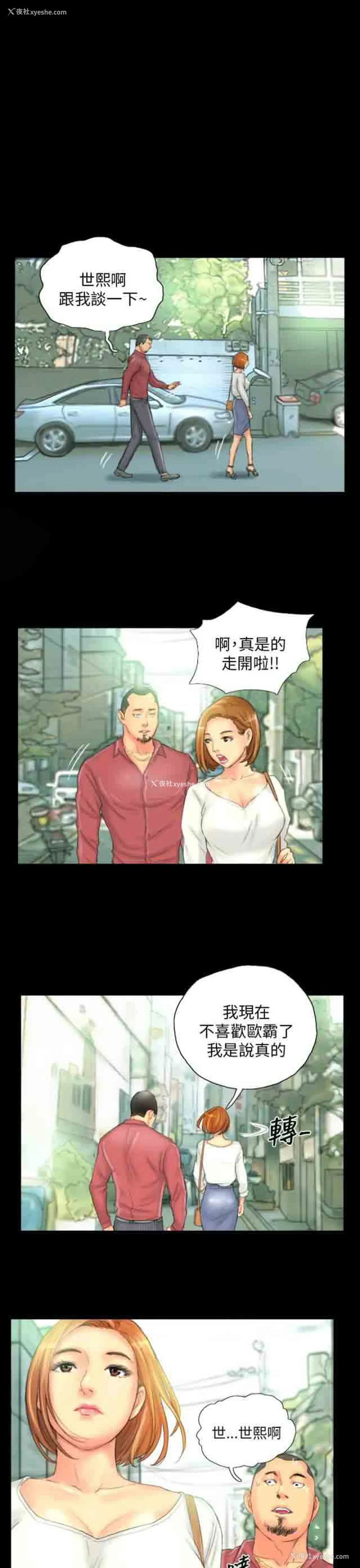 13P - 占据人生