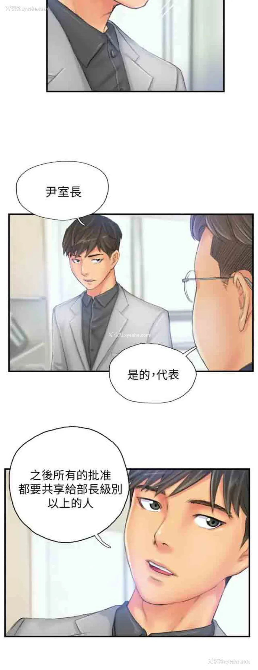 2P - 占据人生