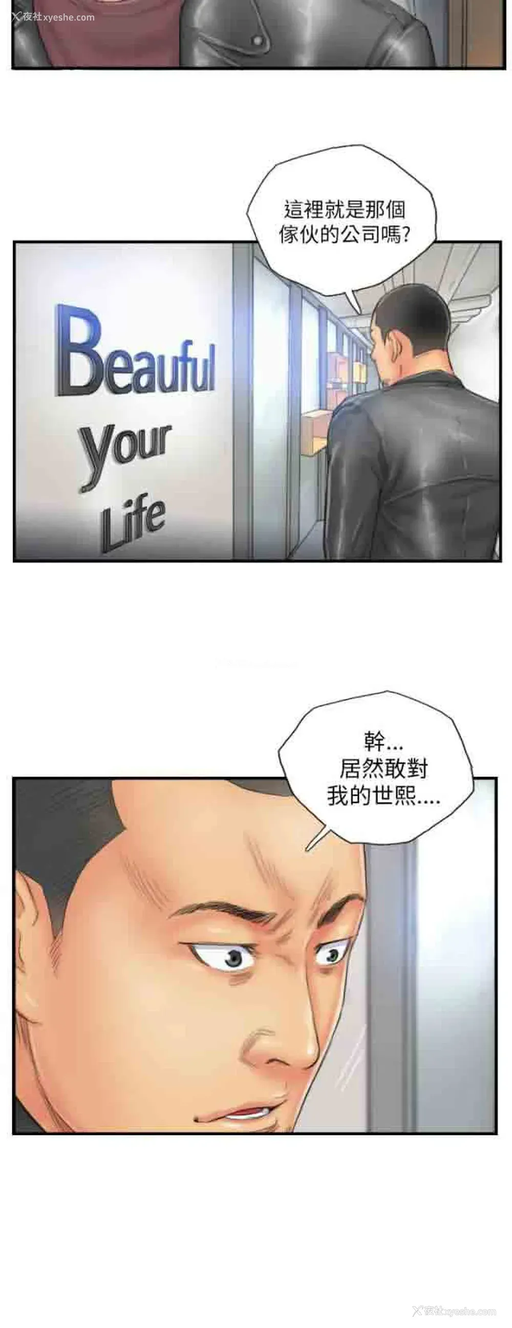 6P - 占据人生