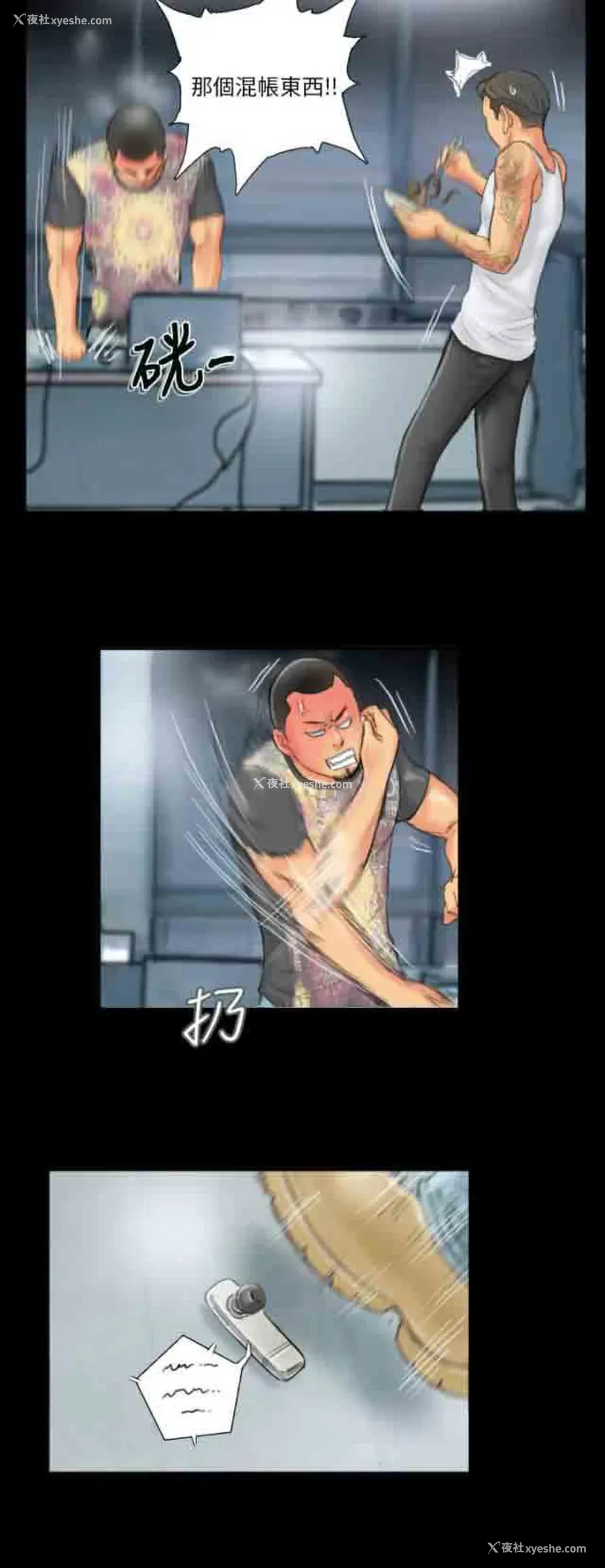 8P - 占据人生