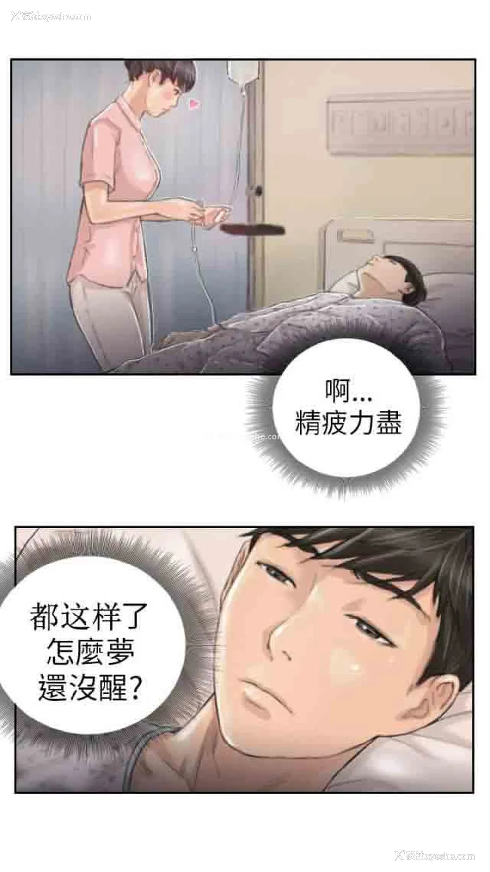 10P - 占据人生