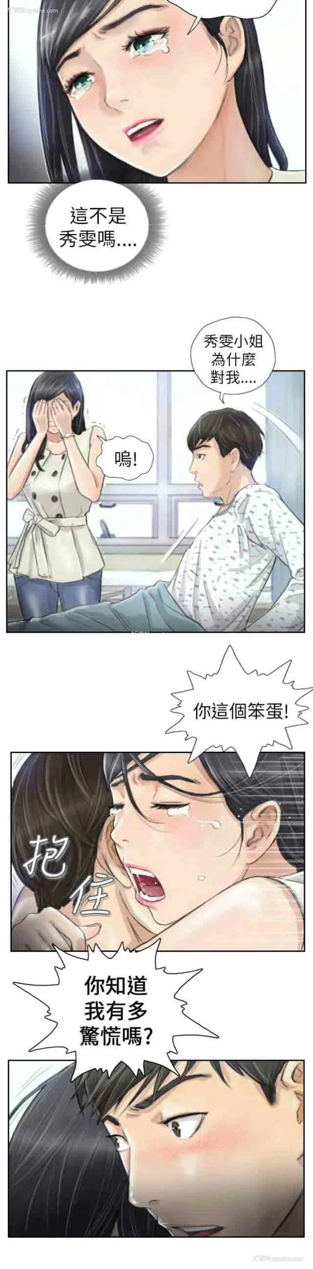 13P - 占据人生