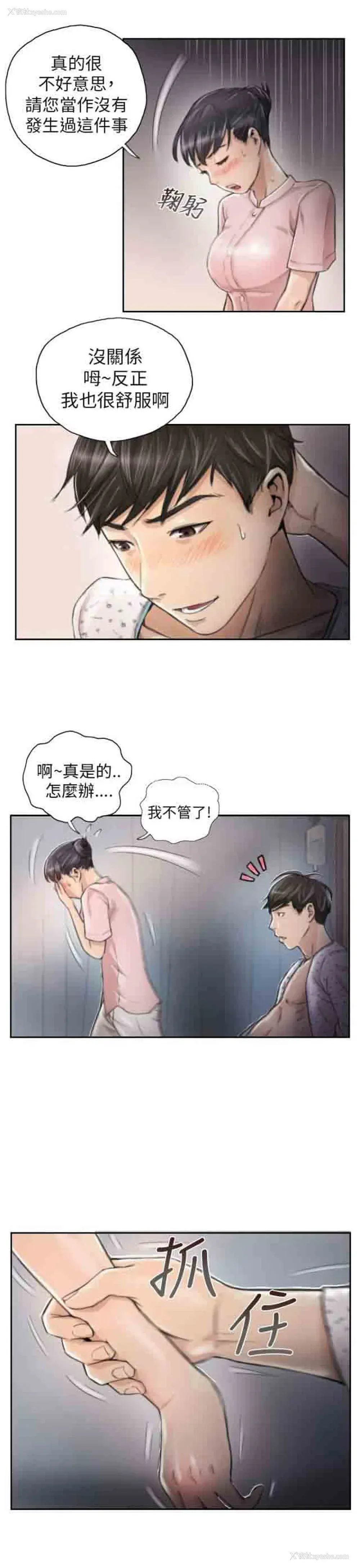 5P - 占据人生