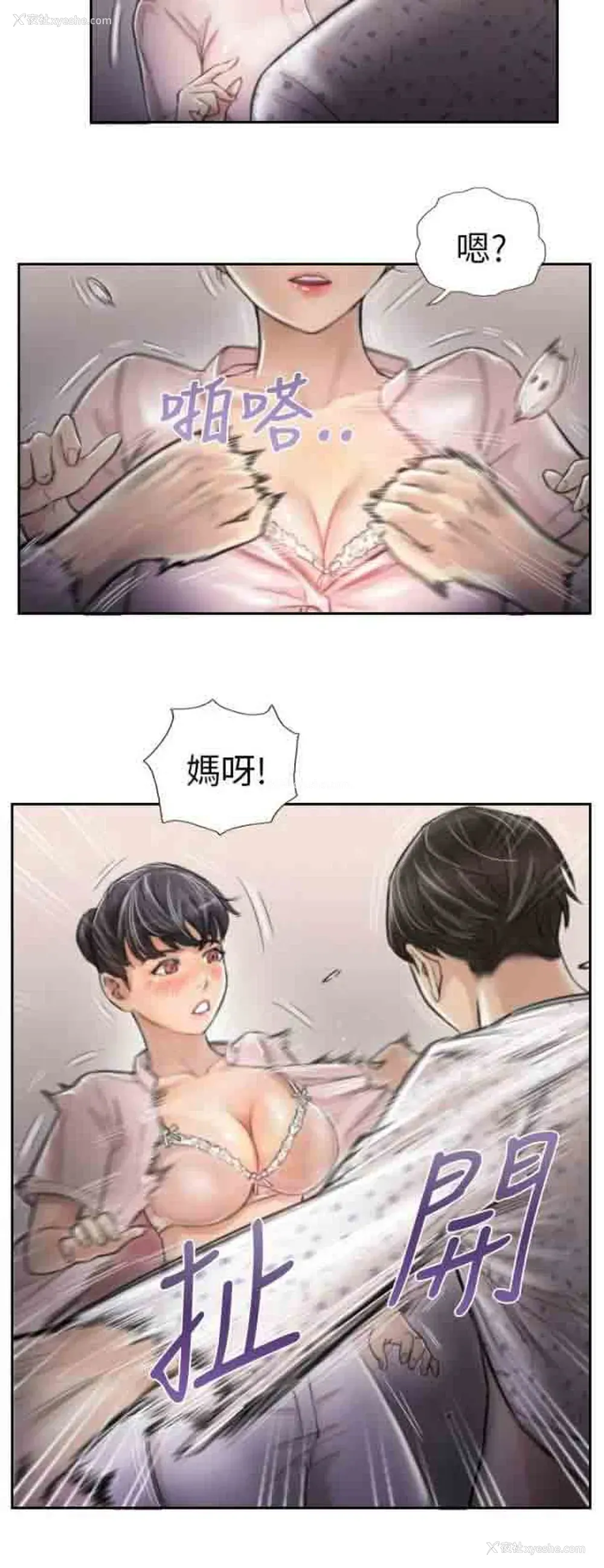 8P - 占据人生