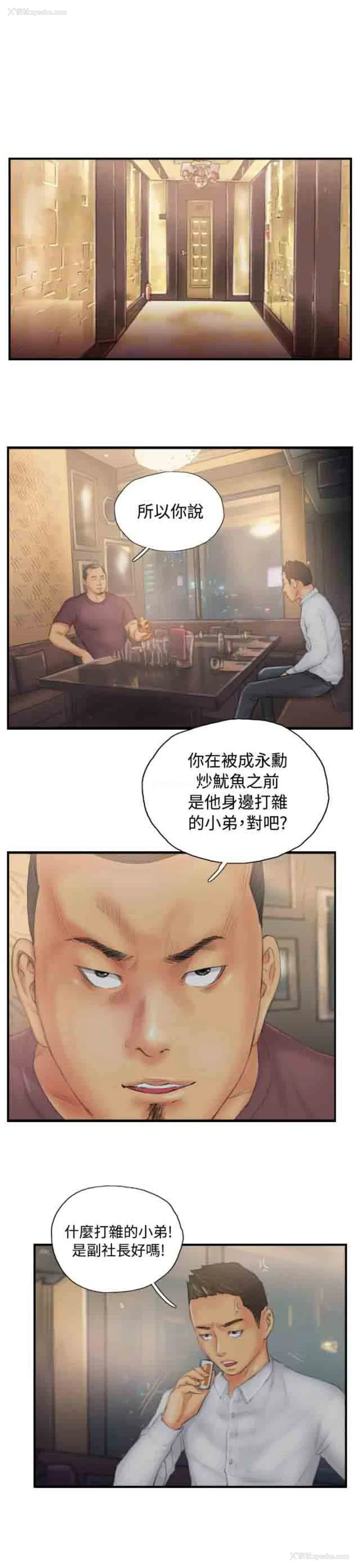 11P - 占据人生