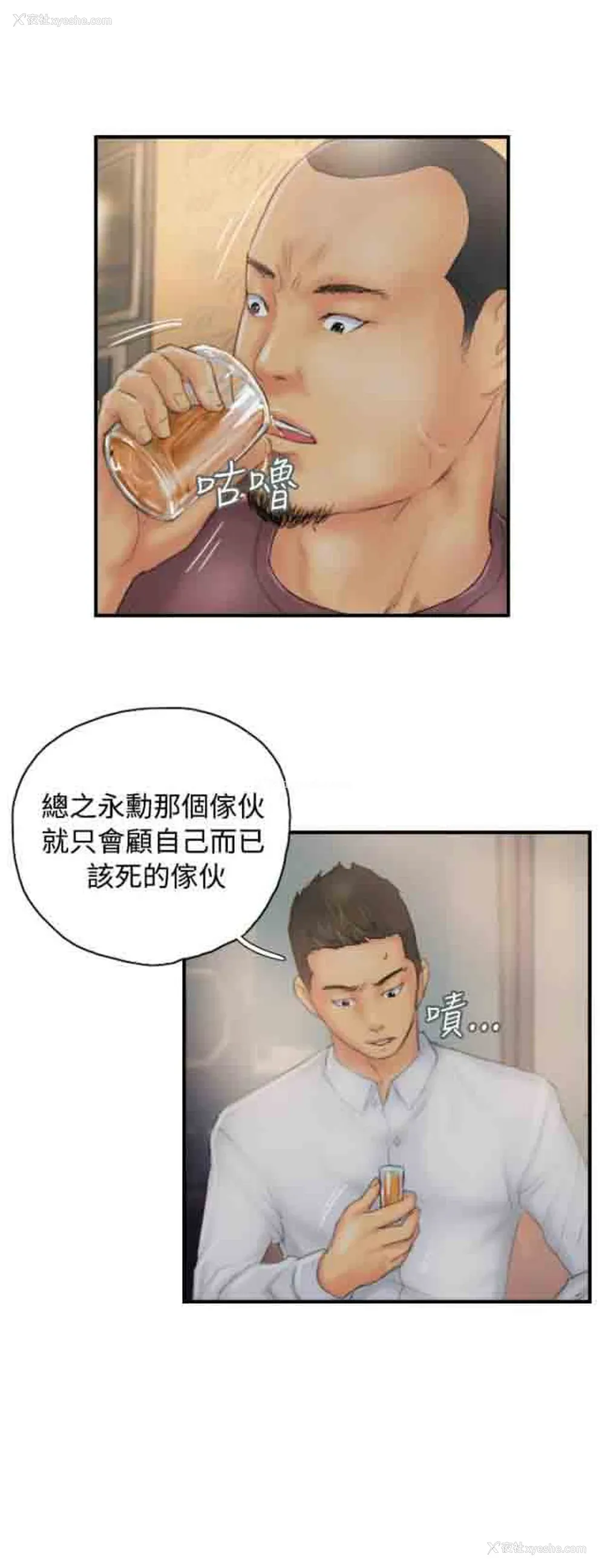 12P - 占据人生