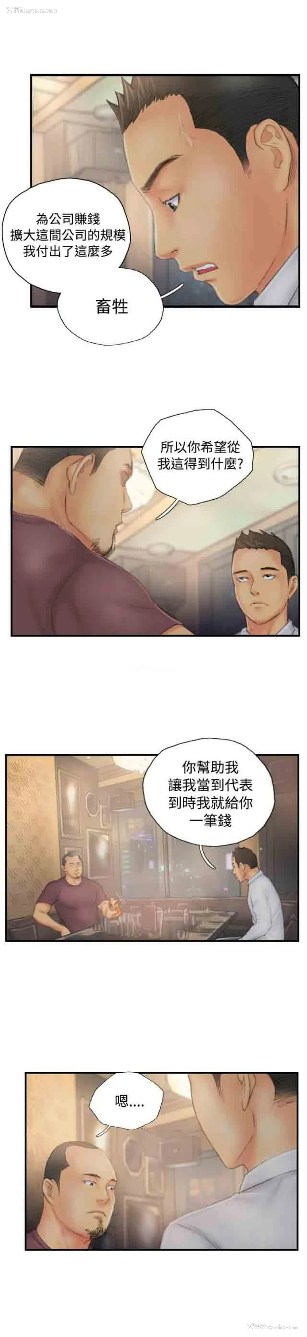 13P - 占据人生