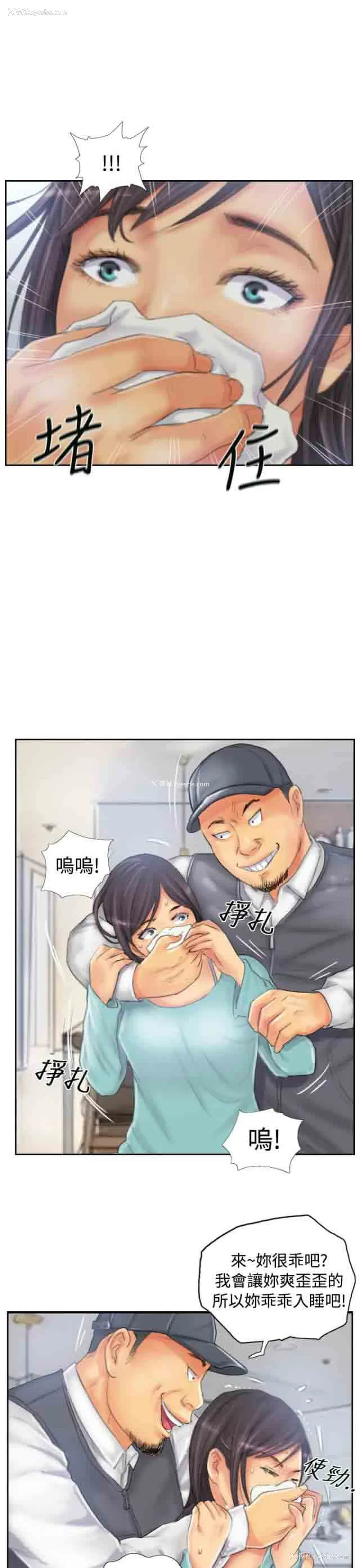 11P - 占据人生